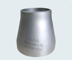 不銹鋼異徑管，不銹鋼大小頭，304大小頭，316大小頭
